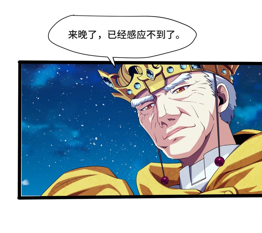 魔兽剑圣异界纵横漫画,007 小金诞生1图