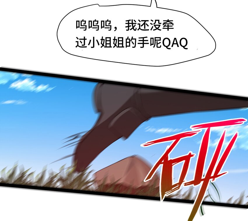 魔兽剑圣异界纵横天蚕土豆漫画,008 偶遇佣兵团5图