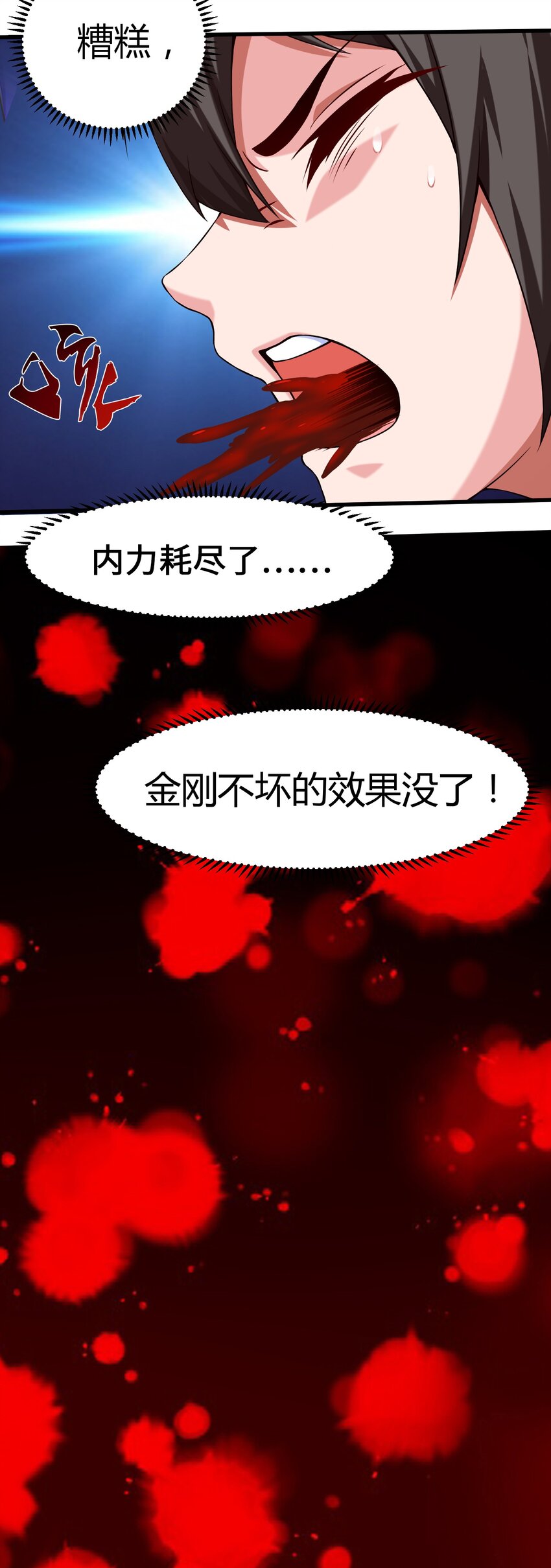 魔兽剑圣异界纵横免费阅读漫画,005 围剿4图