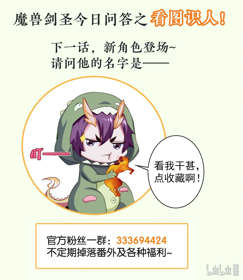 魔兽剑圣异界纵横txt下载漫画,006 你也是穿越的？！5图