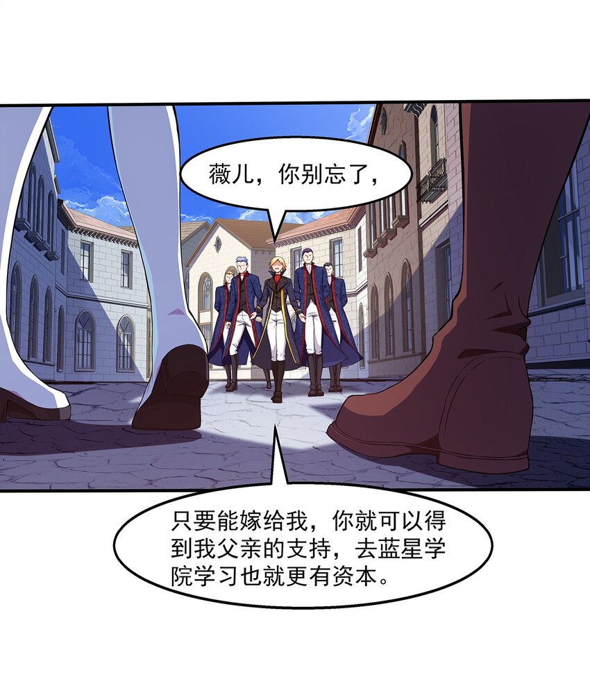 魔兽剑圣异界纵横小说笔趣阁免费阅读全文漫画,002 前尘往事3图