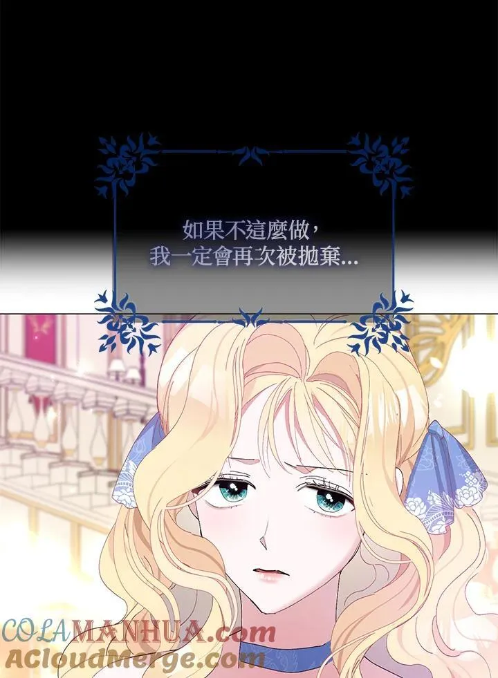 老公，请再和我结一次婚漫画,第1话5图