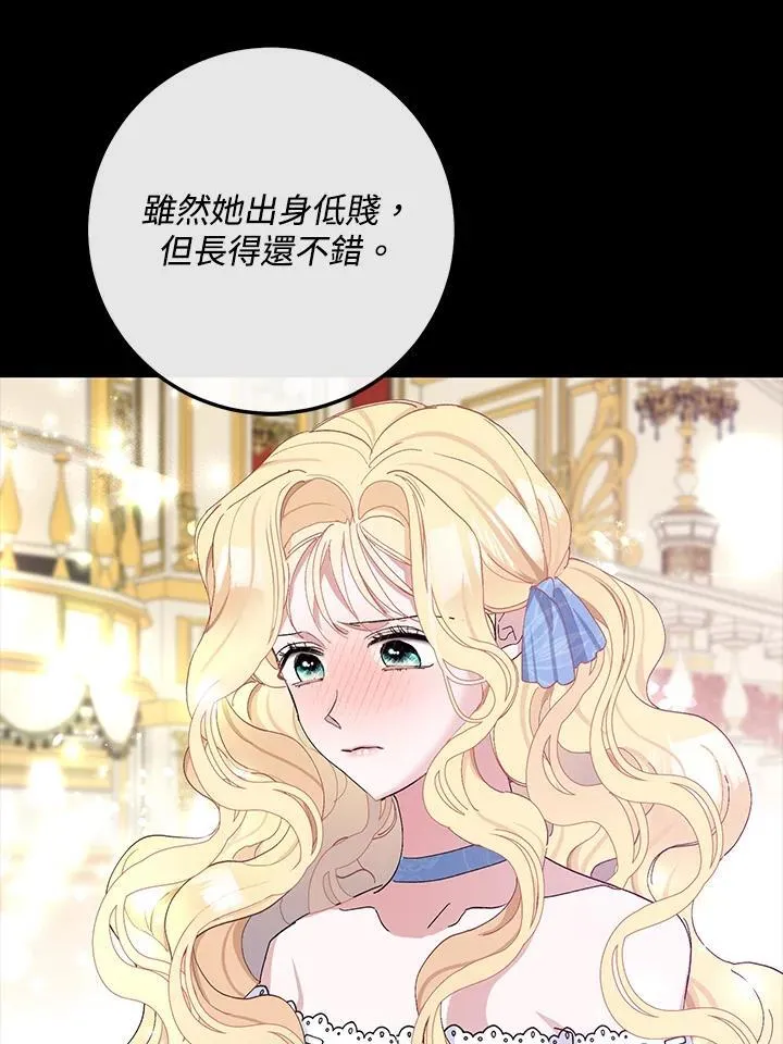 老公，请再和我结一次婚漫画,第1话5图