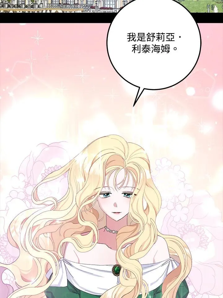 老公，请再和我结一次婚漫画,第1话5图