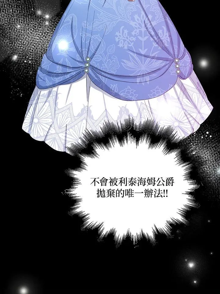 老公，请再和我结一次婚漫画,第1话3图