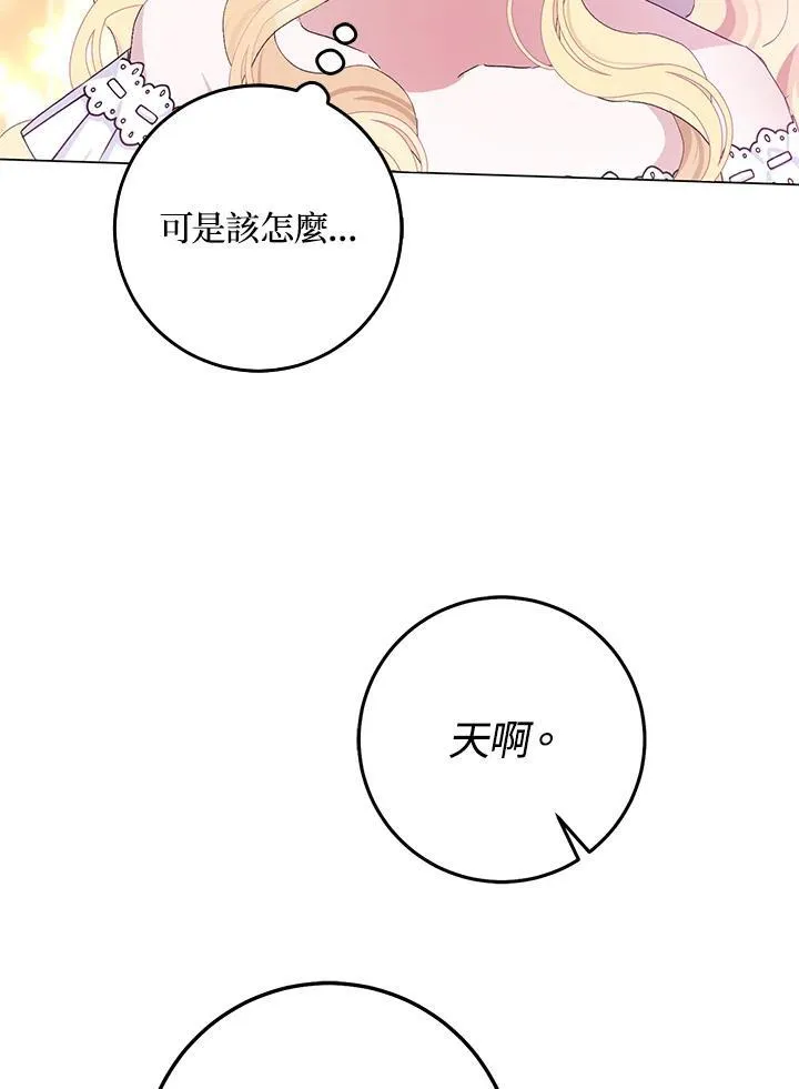 老公，请再和我结一次婚漫画,第1话1图