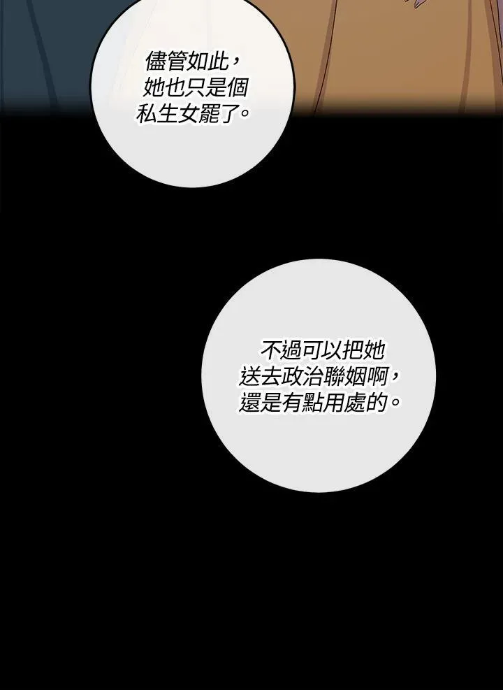 老公，请再和我结一次婚漫画,第1话4图