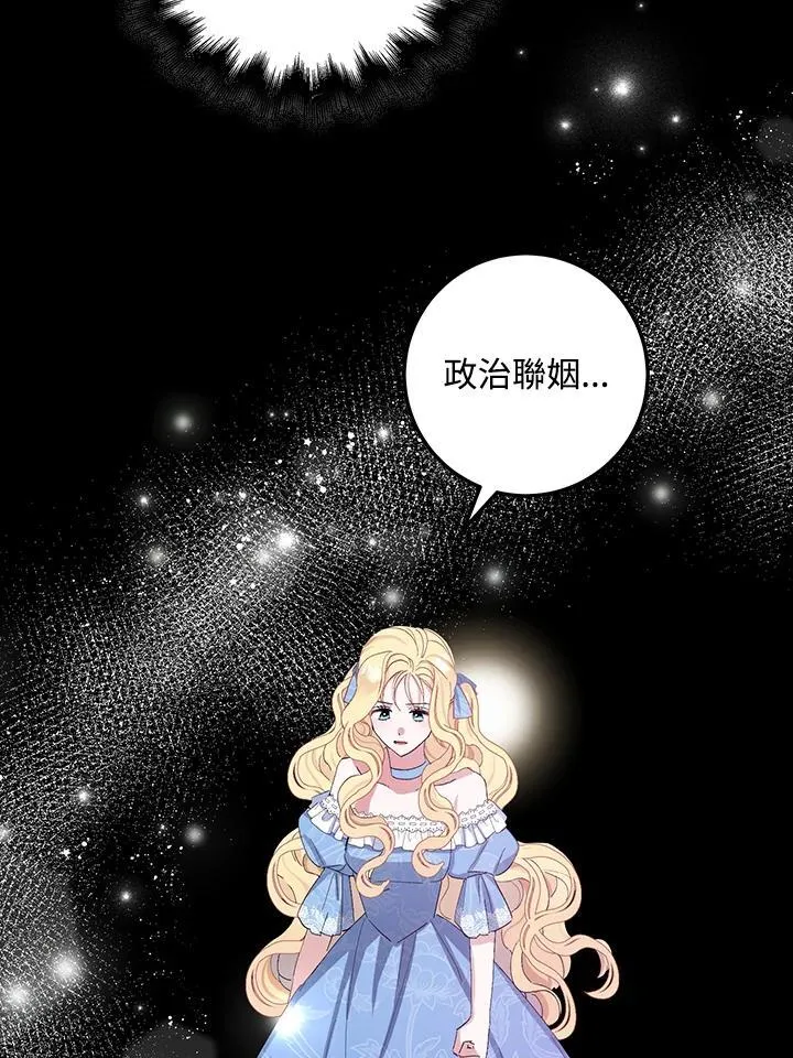 老公，请再和我结一次婚漫画,第1话2图