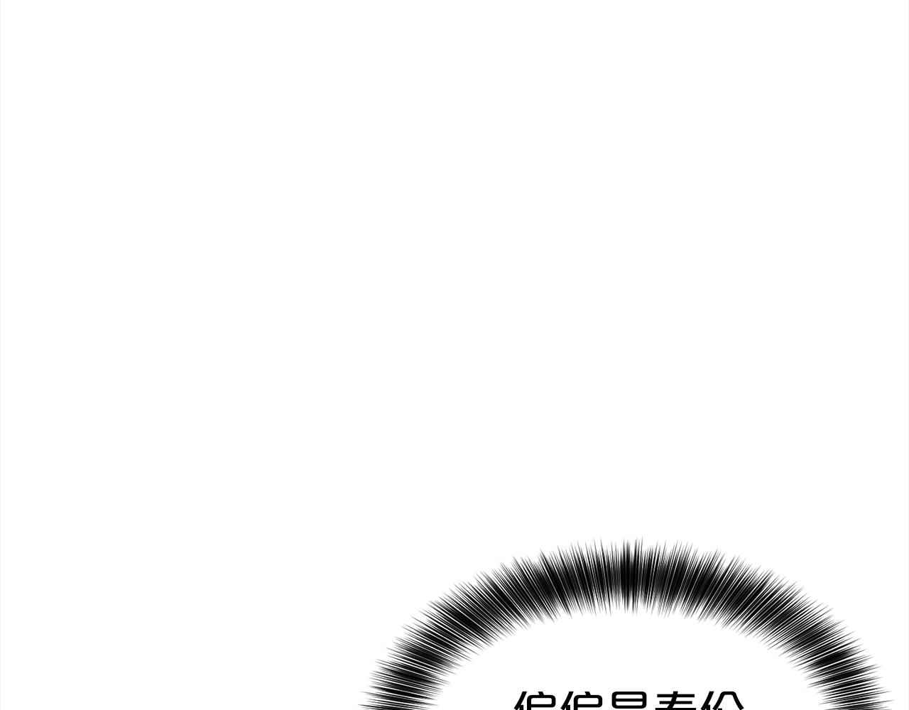 第二任老公太强势了漫画,第4话 国民“石男”3图