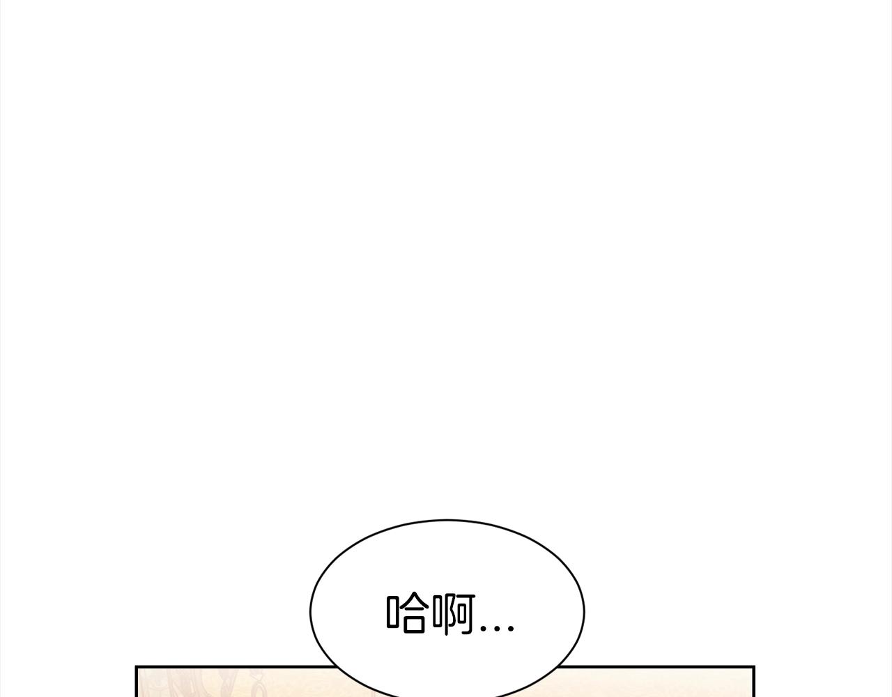 好烦怎么办漫画,第8话 性感男人3图