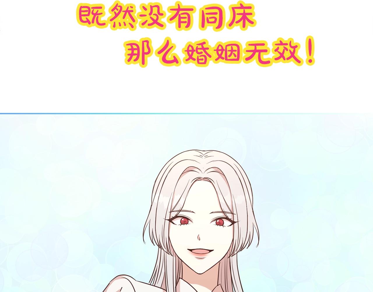 好烦怎么办漫画,序章 第二任老公太强了！5图