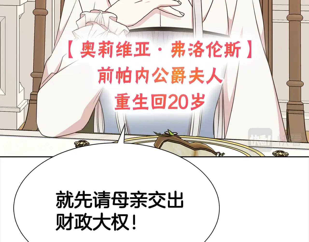 好烦怎么办漫画,序章 第二任老公太强了！2图