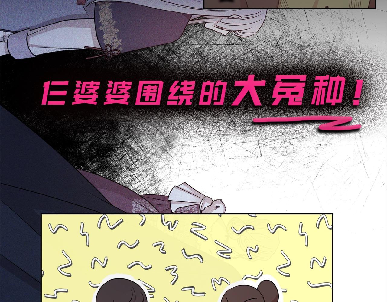 好烦怎么办漫画,序章 第二任老公太强了！2图