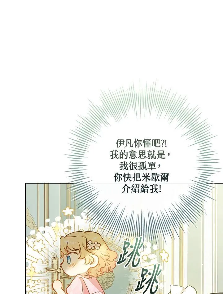 男主喜欢的小说漫画,第4话1图