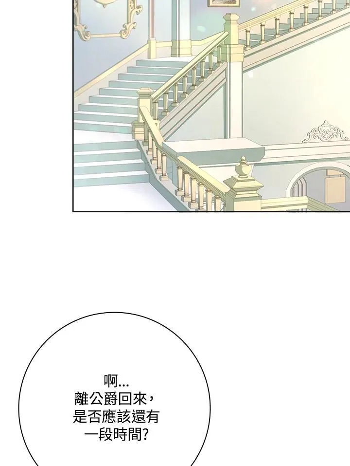 男角色都喜欢女主是什么类型小说漫画,第3话4图