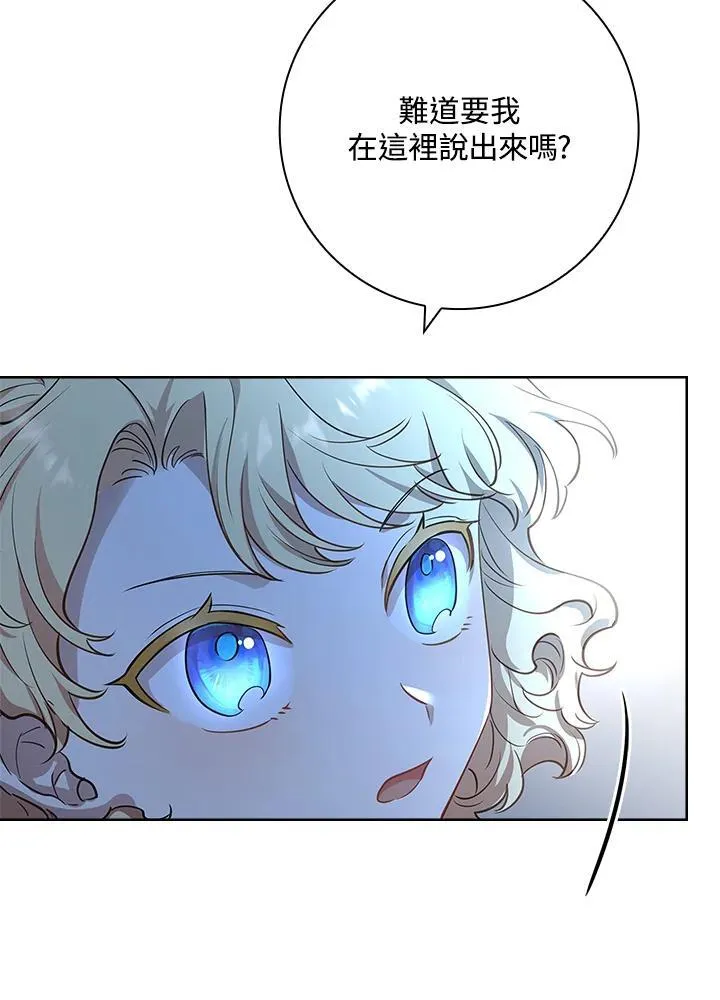 男角色都喜欢女主是什么剧漫画,第6话4图