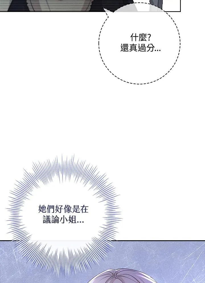 男主喜欢的人漫画,第7话2图