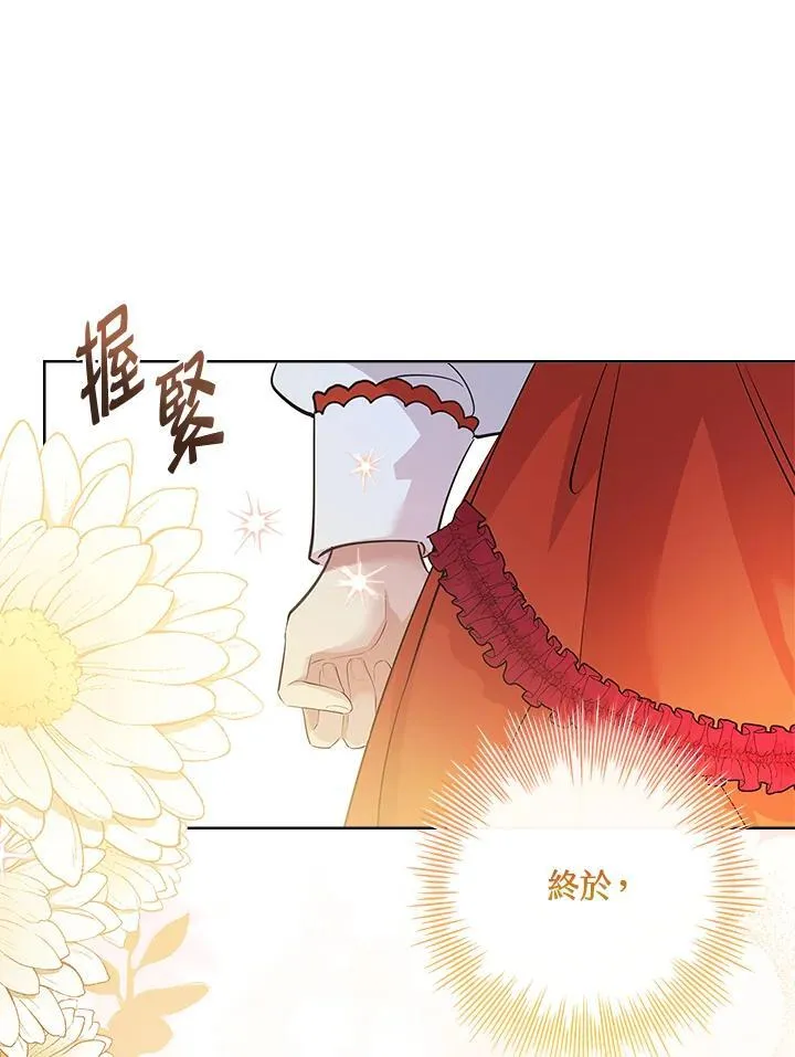 男角色都喜欢女主是什么类型小说漫画,第3话5图