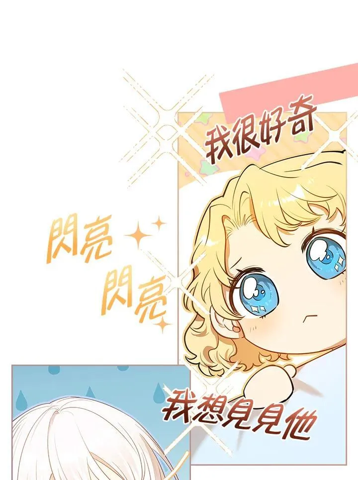 男角色都喜欢女主是什么剧漫画,第8话3图