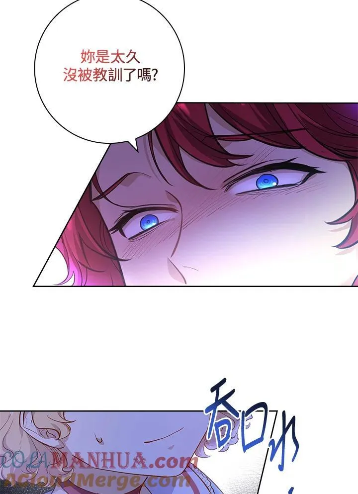 男角色都喜欢女主是什么剧漫画,第6话3图