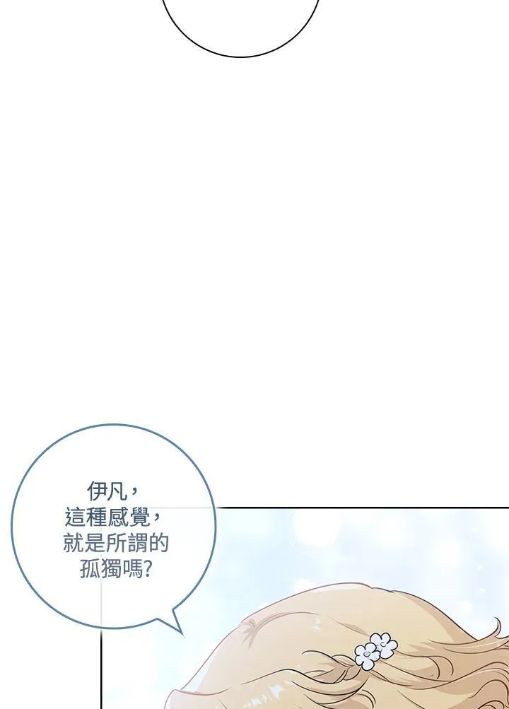 男主喜欢的小说漫画,第4话2图