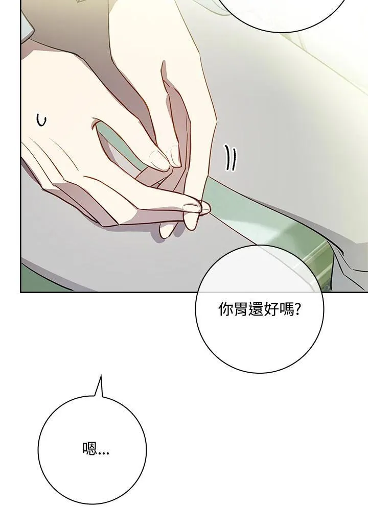 男角色都喜欢女主是什么剧漫画,第8话3图