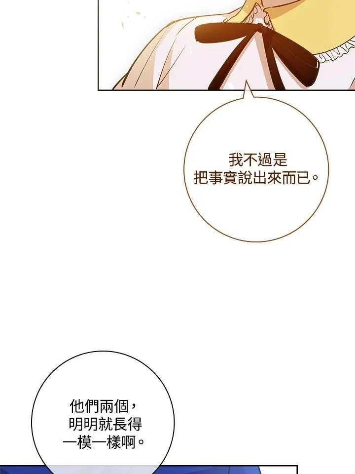 男主角喜欢长相可爱的女生吗漫画,第10话5图