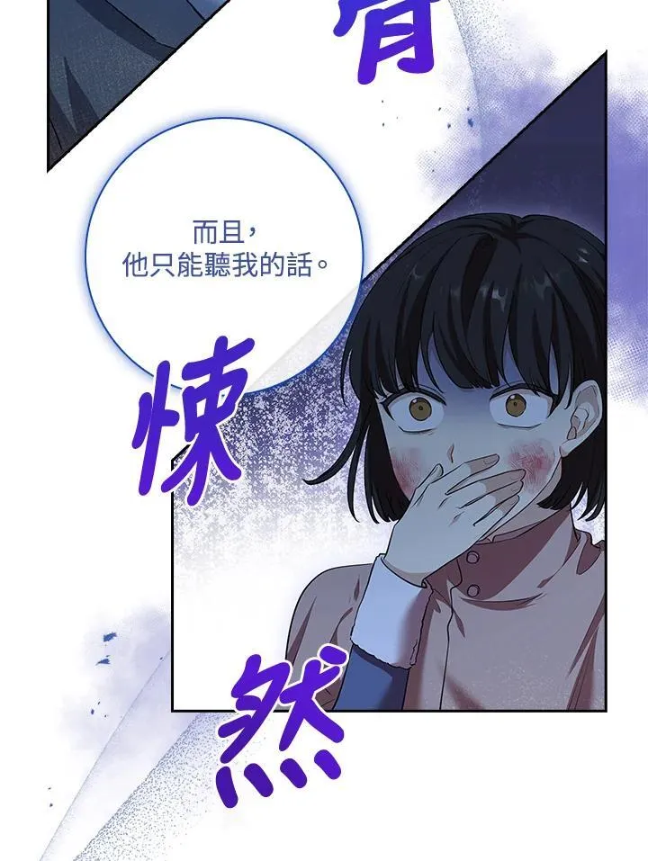 男角色都喜欢女主是什么剧漫画,第6话1图