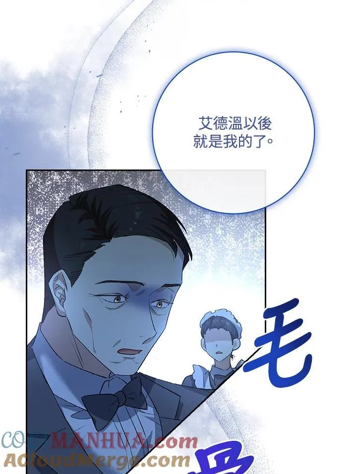 男角色都喜欢女主是什么剧漫画,第6话5图