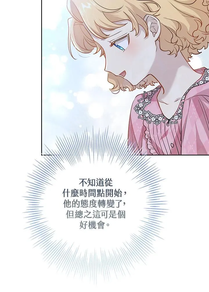 男主喜欢的小说漫画,第4话3图