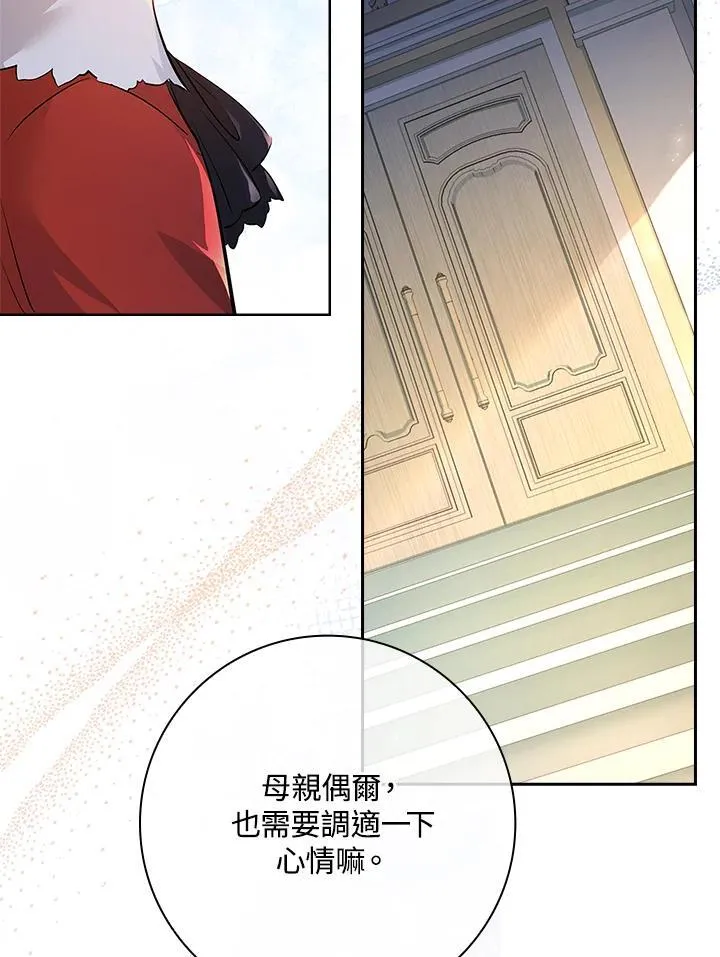 男角色都喜欢女主是什么类型小说漫画,第3话2图