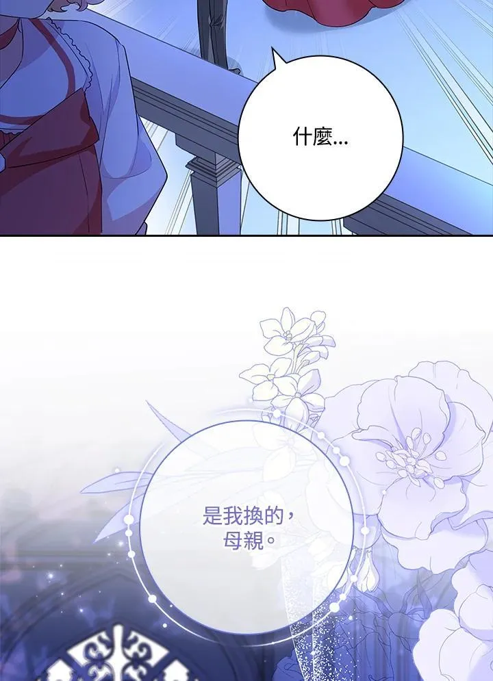 男角色都喜欢女主是什么剧漫画,第6话2图