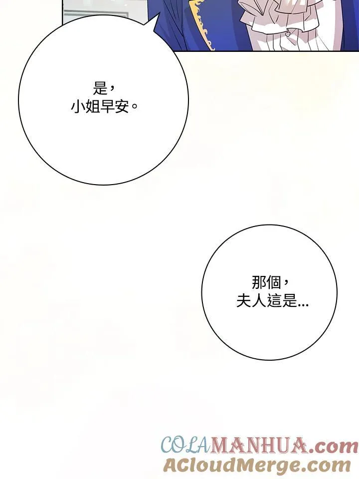 男角色都喜欢女主是什么类型小说漫画,第3话1图