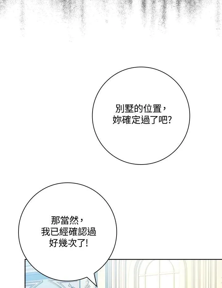 男主喜欢的人漫画,第3话1图