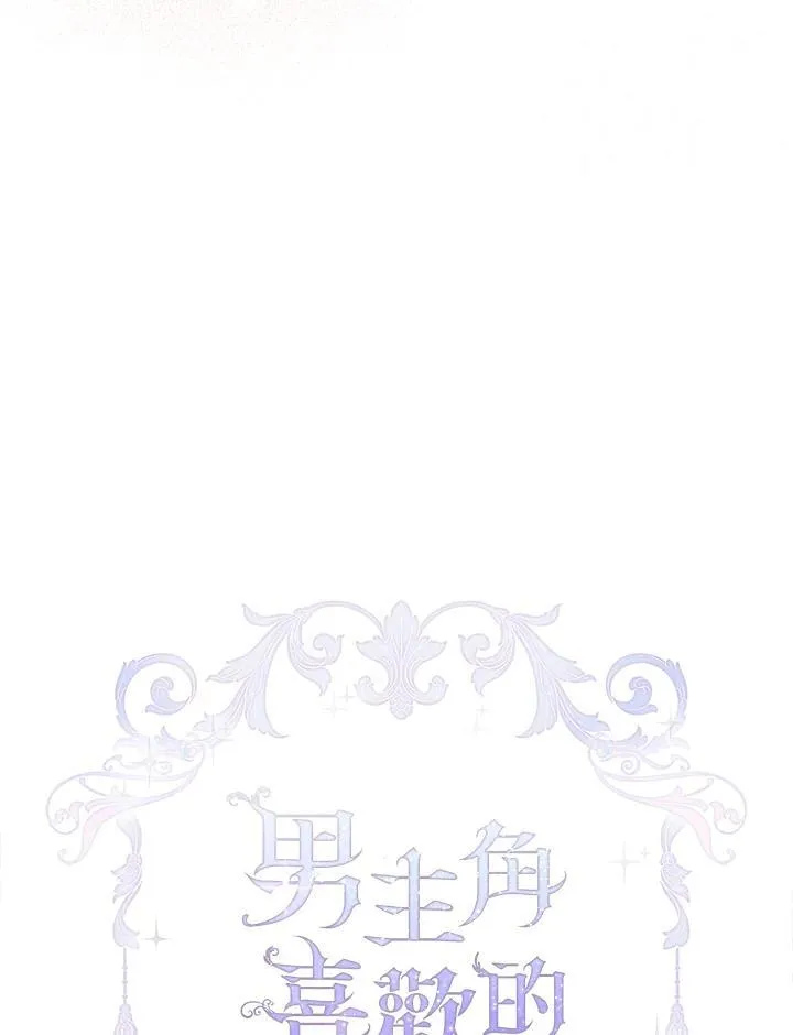 男主喜欢的小说漫画,第4话5图