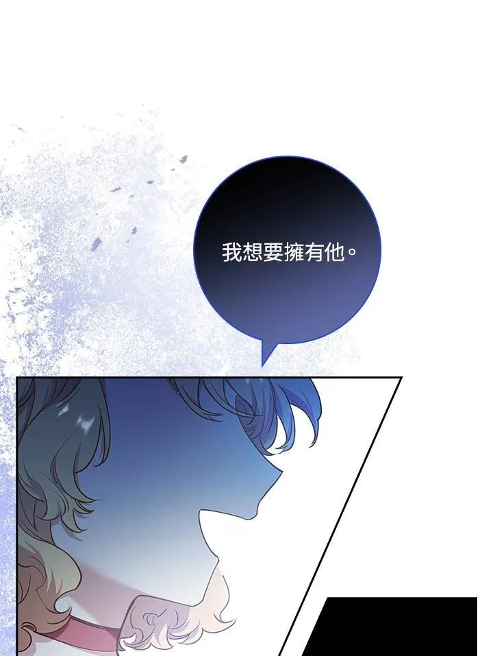 男角色都喜欢女主是什么剧漫画,第6话3图