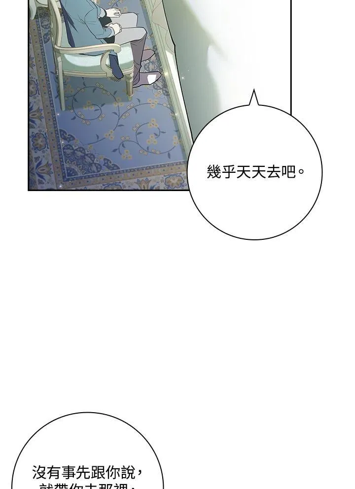 男角色都喜欢女主是什么剧漫画,第8话5图