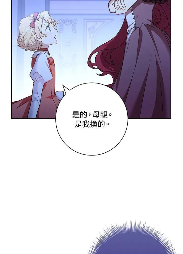 男角色都喜欢女主是什么剧漫画,第6话1图