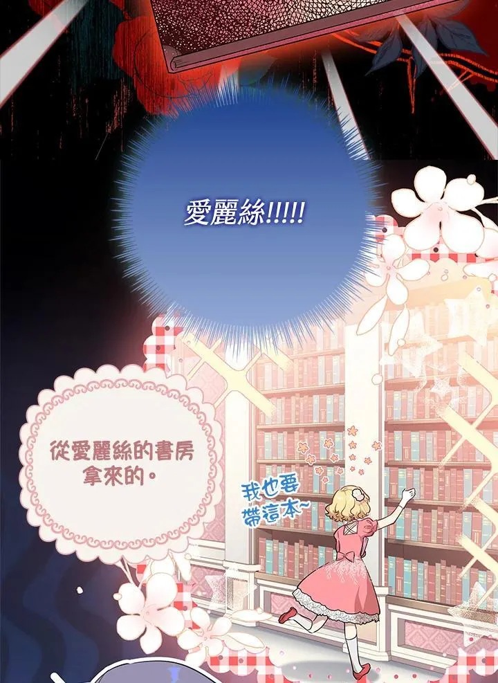 所有男主都喜欢女主的电视剧漫画,第9话1图