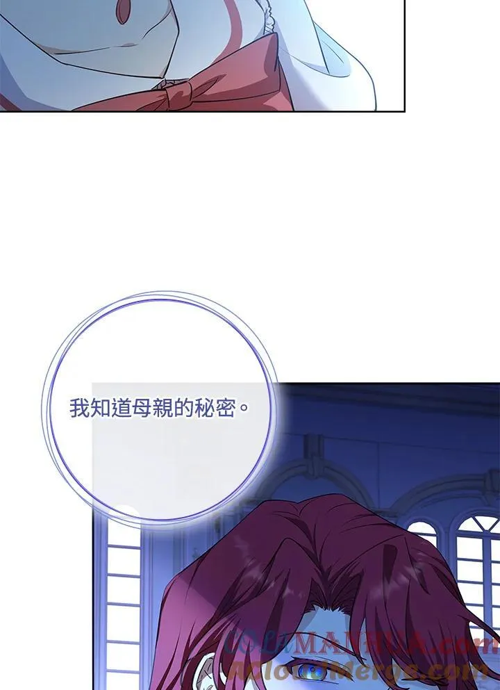 男角色都喜欢女主是什么剧漫画,第6话2图