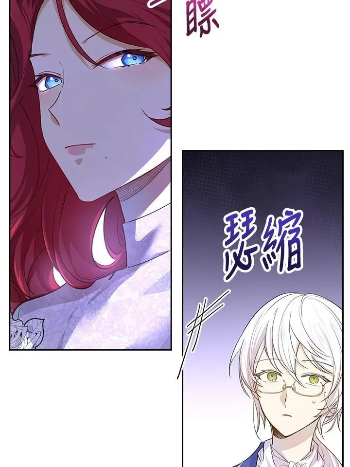 男主喜欢的人漫画,第3话4图