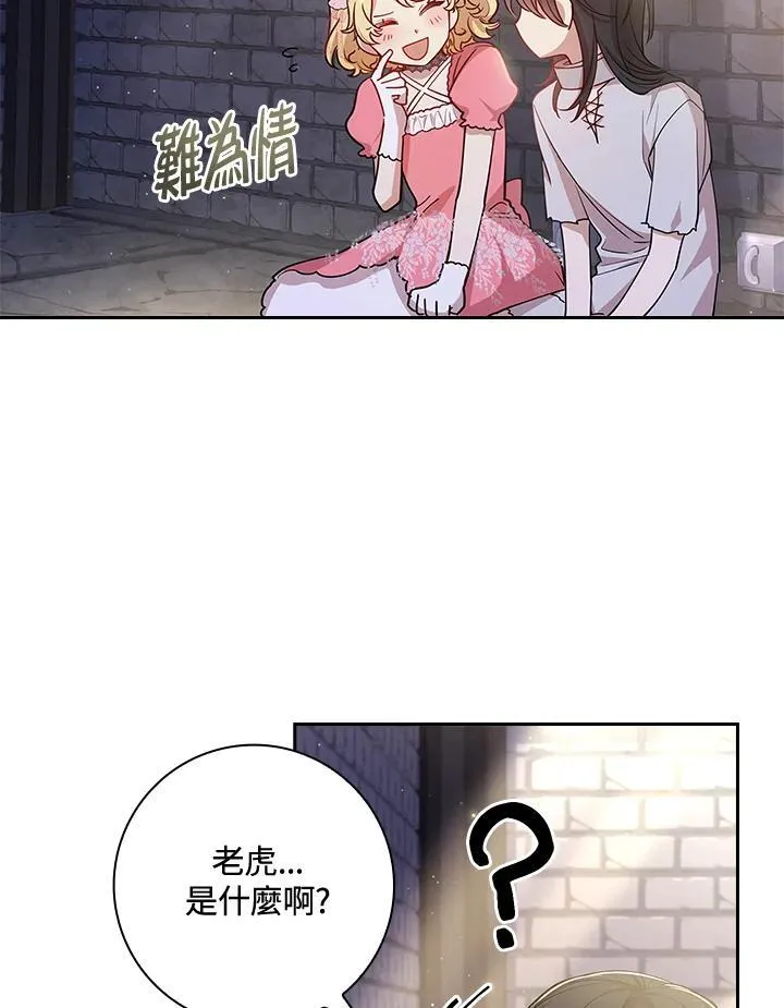 所有男主都喜欢女主的电视剧漫画,第9话5图