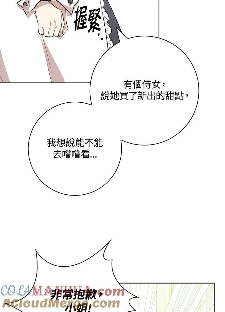 男主角喜欢长相可爱的女生吗漫画,第10话3图