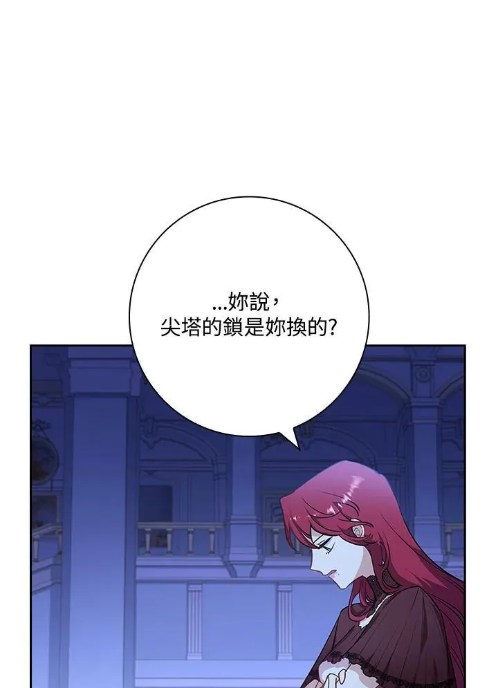 男角色都喜欢女主是什么剧漫画,第6话5图