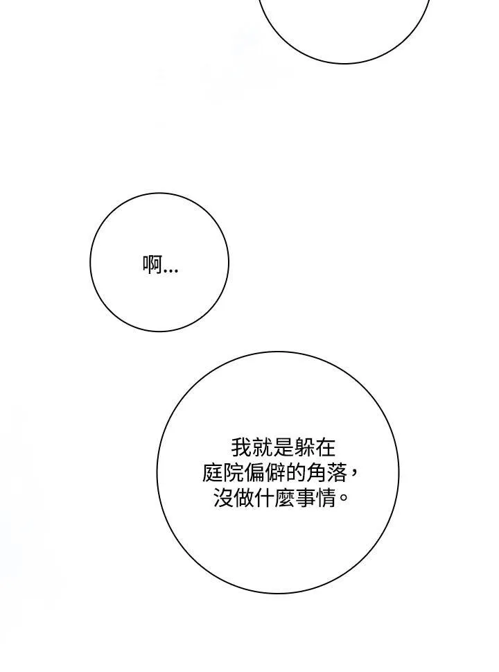 男主喜欢的小说漫画,第4话5图