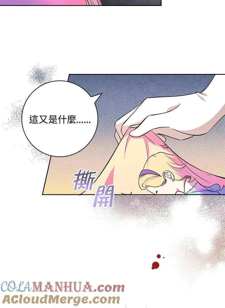 所有男主都喜欢女主的电视剧漫画,第9话4图