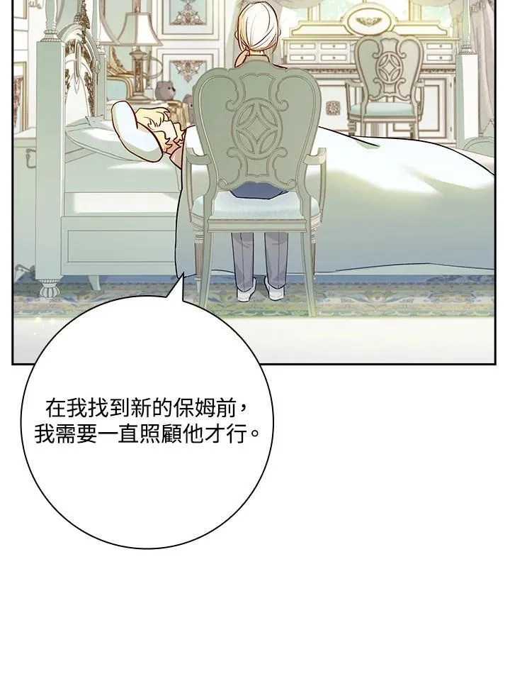 男角色都喜欢女主是什么剧漫画,第8话1图