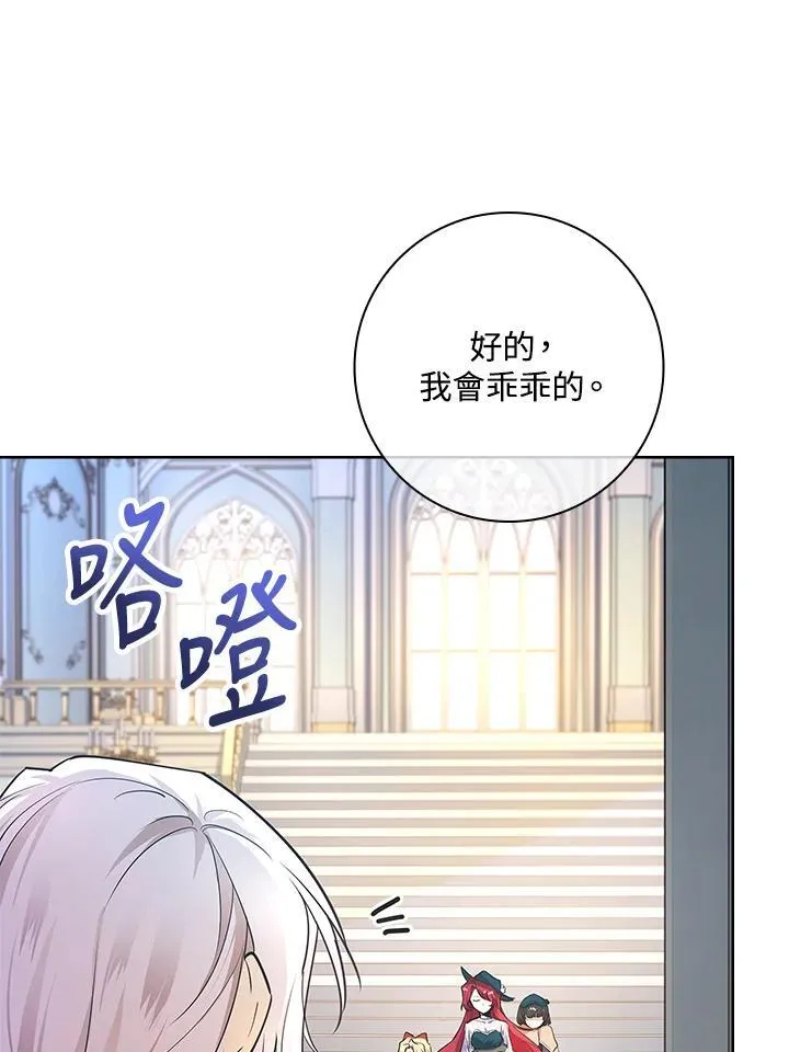 男主喜欢的人漫画,第3话2图