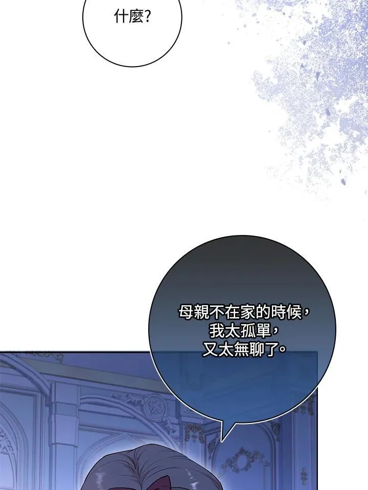 男角色都喜欢女主是什么剧漫画,第6话5图