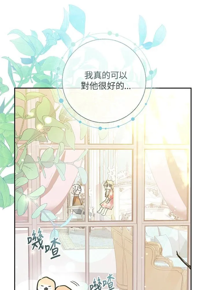 男主喜欢的小说漫画,第4话1图